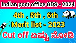 4th  5th  6th MERIT LIST OF 2023  EXPECTED CUT OFF GDS 2024✨ RESULTS DATE 2024✨ [upl. by Adnorahc]