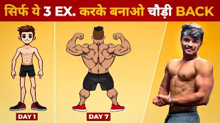 Home workout day  03 🏋️ Back workout best home workout for back🏋️ [upl. by Richer]