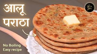 आलू पराठा रेसिपी  बिना आलू उबाले बनायें इस नए तरीके से Potato Stuffed Paratha recipe in hindi [upl. by Namaan]