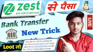 Zest money transfer to bank account  Zestmoney to bank account  Zestmoney se paise kaise nikale [upl. by Sgninnej781]