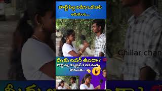 telugufunnyinterviews trendinginterviews funnyinterviews boldinterviews comedy funny trend [upl. by Auhsuj]