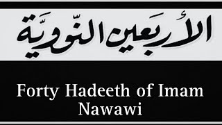 5th hadeeth from the kitab “ arbaeen an nawawi” [upl. by Nnayllas]