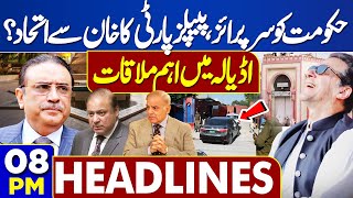 Dunya News Headlines 0800PM  PTI Ban  PPP Big Surprise to Govt  15 July 2024 [upl. by Razal]