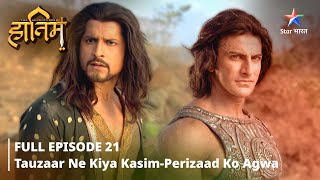 FULL EPISODE21 The Adventures Of Hatim Tauzaar ne kiya KasimPerizaad ko agwa adventure [upl. by Oiramd]