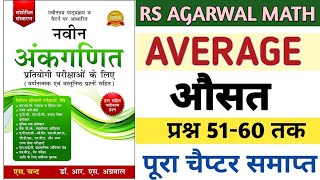 average chapter rs Agarwal maths  Qn 51 to 60 [upl. by Dyson775]