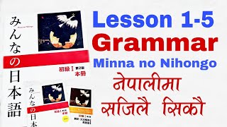 Japanese language in Nepali  lesson 15 Grammar in one video Minna no nihongo grammar basic n5 [upl. by Balac]