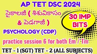 AP TET DSC 2024 PSYCHOLOGY IMPORTANT BITS velocitylearners338 aptet2024cdp apdsc2024 aptet2024 [upl. by Tirb]