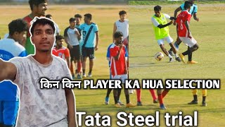 TATA STEEL TEAM ME KISKA KISKA SELECTION HUA🤔 [upl. by Nedle]