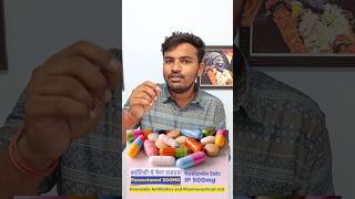 Davaiyan Tablet Ke Andar Milawat shorts phoenix27 news [upl. by Duster]