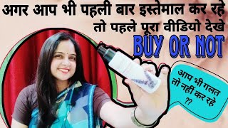 AROMA FACEWASH की सच्चाई ll Original Feedback ll Be Richa ll [upl. by Enomrej547]