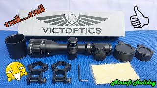 Review สโคป Victoptics 26x32 AOE  Vector Optics ของแต่งดีๆติด BBGun คร้าบ [upl. by Eissirhc]