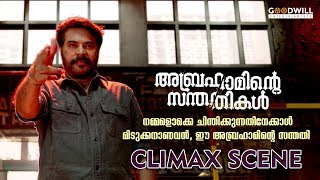 ഈശോ മിശിഹായ്ക്ക് സ്തുതിയായിരിക്കട്ടെ  Abrahaminte Santhathikal Movie Scene  Mammootty  Sudev Nair [upl. by Saalocin]