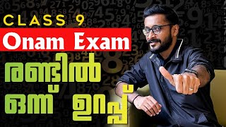 Class 9 Maths Onam Exam  Most Important 2 Questions  Exam Winner Class 9 [upl. by Ait]