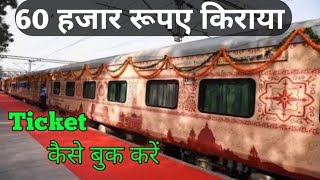 How To Book Ramayana Express And Bharat Gaurav Train Tickets  IRCTC online Tickets Booking Process [upl. by Feingold]