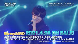 あんさんぶるスターズ！！ユニットソングCD ALKALOID amp CrazyB リリースライブ ～Kiss of Party～ Bluray amp DVD ダイジェスト [upl. by Yecnuahc662]