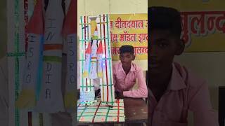 Chandrayan 3 rocket project video 👍👌🏆 trendingshorts sciencproject bulandshahr scienceexhibition [upl. by Kliber466]