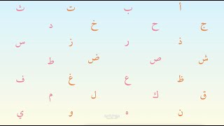 Apprenez l’Alphabet Arabe Chanté Sans Musique  Facile et Ludique pour Tous [upl. by Nonek]