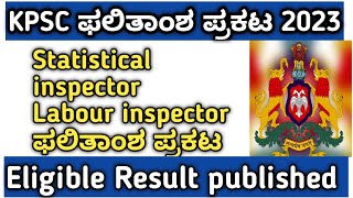 kpsc statistical inspector amp labour inspector result announced 2023 [upl. by Besnard]