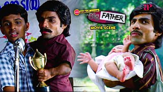 My Big Father Malayalam Movie  Did the son fulfill his fathers wish  Jayaram  Kanika [upl. by Ridan]