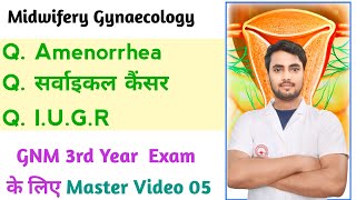 Midwifery Gynaecology Exam लिए Master Video 05 IUGR Cervical Cancer amp Amenorrhea NursingGyan [upl. by Ahrat490]