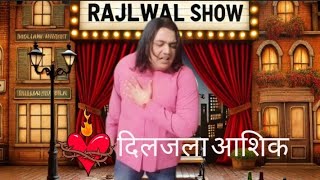 🔥💔 Diljala 💔🔥  The Vikrant Rajliwal Show  BewafaSeWafa [upl. by Anivlac]