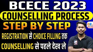 BCECE 2023 COUNSELLING PROCESS STEP BY STEP  BCECE 2023 PCBPCMPCMBAGRI  BCECE COUNSELLING 2023 [upl. by Telfer]