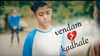 Vendam kadhale song  Tamil WhatsApp status  love feeling [upl. by Mallon]