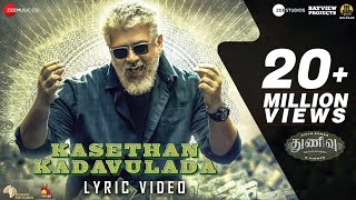 Kasethan Kadavulada  Full Audio  THUNIVU  Ajith Kumar  Manju  H Vinoth  Ghibran  Vaisagh [upl. by Rehteh]