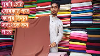 Original Dubai Cherry borkar ghoj Kaporgoj kapor price in Bangladesh [upl. by Gui334]