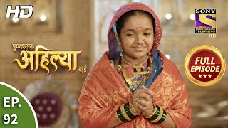 Punyashlok Ahilya Bai  Ep 92  Full Episode  11th May 2021 [upl. by Repsag]