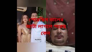 পিরিতি কাঁঠালের আঠা লাগলে পরে সেটা না song music tamil bollywood movie love kausani [upl. by Alverson915]