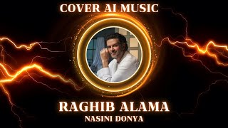 Ragheb Alama  Nasini El Donya  Cover Ai Music  راغب علامة  نسينى الدنيا [upl. by Attenhoj]