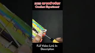 HomeMade Sky Shot 🔥 2022 का सबसे मजेदार Crackers Experiment shorts crackers viral C4cracker [upl. by Nahtnamas688]