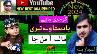 gojri maya ajaz bhat Pahari geetBait song dukhe Jammu kashmir 💔💔💔 YouTube umarch222gojribait [upl. by Killy227]