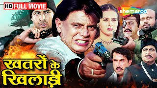 KHATRON KE KHILADI  MITHUN Ki FILM  ब्लॉकबस्टर हिंदी एक्शन मूवी  Pooja Gandhi Ronit Roy HD [upl. by Ardnwahs]