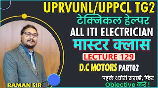 LECTURE 129 DC MOTORS PART02 BY RAMAN SIR [upl. by Adabel]