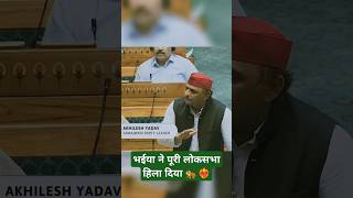 Akhilesh yadav loksabha speech🔥loksabha akhileshyadav foryoupage trendingshorts up mp foryou [upl. by Aifas12]