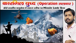 Kargil War  Operation Vijay  Fact Of Kargil Docomentary  Operation Safed Sagar  Operation Talwar [upl. by Fania]