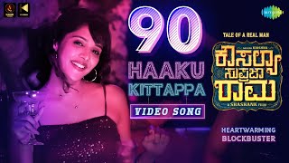 90 Haaku  Video Song  Kousalya Supraja Rama  Darling Krishna Milana Nagaraj  Arjun Janya [upl. by Anifares]