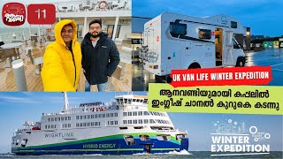 English Channel കുറുകെ കടന്നൊരു യാത്ര Chichester to Isle of Wight Island  Van Life in UK EP 11 [upl. by Naejamron319]