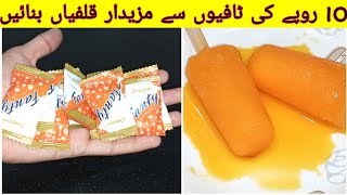 Jet Spot Ice Cream Recipe  فانٹا ٹافیوں کی قلفیاں  Orange Popsicle [upl. by Amaty921]