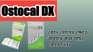 Algicid Dx  বুক ও পেটের জ্বালাপোড়া সহ যাবতীয় গ্যাস্ট্রিক ও আলসার নিরাময়ে অধিক কার্যকরী সিরাপ [upl. by Lekim2]