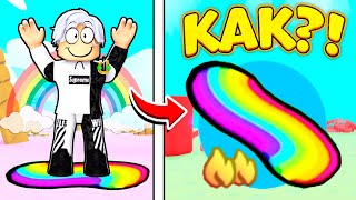 😨 БАГ на RAINBOW HOVERBOARD в ПЕТ СИМУЛЯТОР X ROBLOX КАК ПОЛУЧИТЬ РАДУЖНЫЙ ХОВЕРБОРД в РОБЛОКС [upl. by Anihtyc]