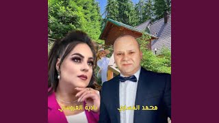 وهيا يما وشوفيلي الزين MOHAMED MESSARI [upl. by Willetta]