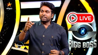 🔴Bigg Boss Tamil Season 8 Today Episode Live  Bigg Boss Tamil Season 8 Episode Live [upl. by Wilkey864]