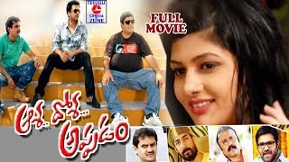 AASHA DOSA APPADAM  TELUGU FULL MOVIE  SHIVAJI  SONA CHABRA  VIJAY SAI  TELUGU CINEMA ZONE [upl. by Ronnholm]