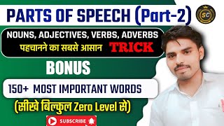 PARTS OF SPEECH  PART 2   NOUNS  ADJECTIVES  VERBS  ADVERBS  SUFFIXES TRICK TO IDENTIFY [upl. by Farny]