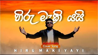 Hiru maki yai  හිරු මැකී යයි  Cover by Sanju dilshan [upl. by Nedda]