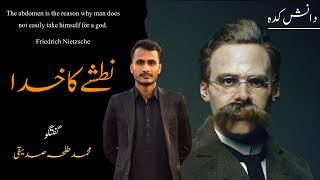 quotGod is Dead  Friedrich Nietzsche by Talha Siddique [upl. by Leirza646]