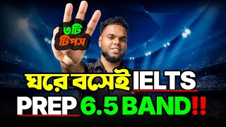 ঘরে বসে IELTS Prep নিতে চাচ্ছেন 3 Smart Ways to Improve your IELTS Preparation [upl. by Sewoll420]